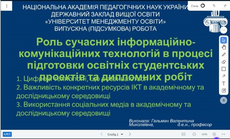 Натисніть для перегляду збільшеного зображення