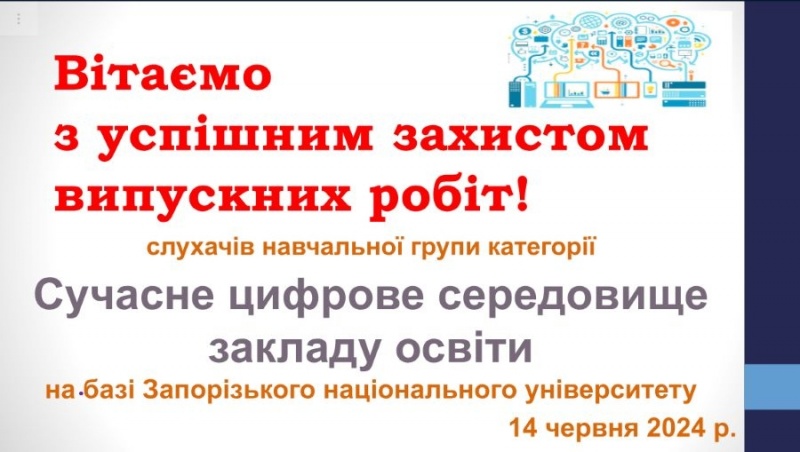 Натисніть для перегляду збільшеного зображення