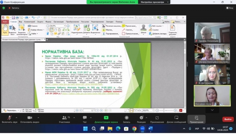 Натисніть для перегляду збільшеного зображення