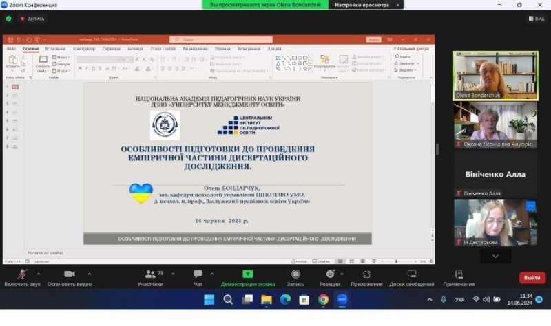Натисніть для перегляду збільшеного зображення