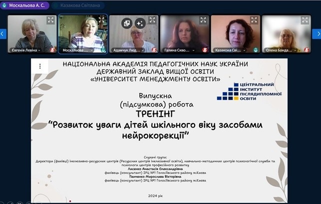 Натисніть для перегляду збільшеного зображення