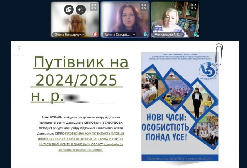 Натисніть для перегляду збільшеного зображення