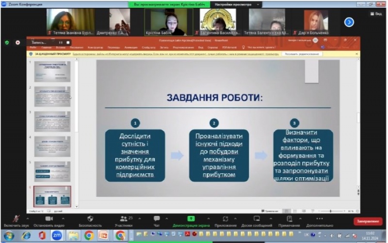 Натисніть для перегляду збільшеного зображення