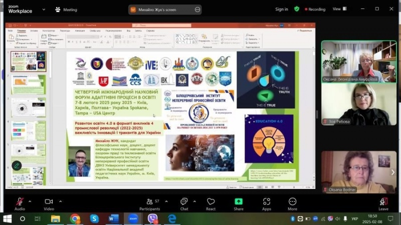 Натисніть для перегляду збільшеного зображення