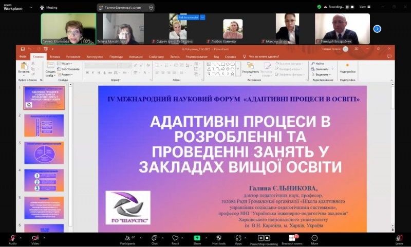Натисніть для перегляду збільшеного зображення