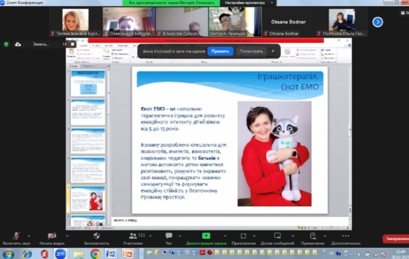 Натисніть для перегляду збільшеного зображення