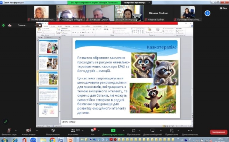 Натисніть для перегляду збільшеного зображення