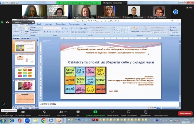 Натисніть для перегляду збільшеного зображення