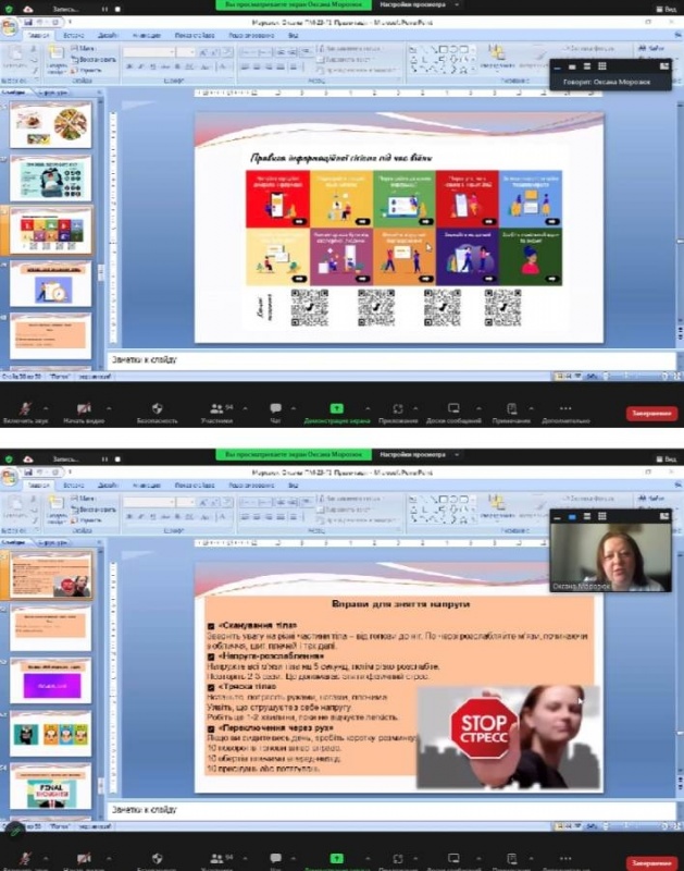 Натисніть для перегляду збільшеного зображення