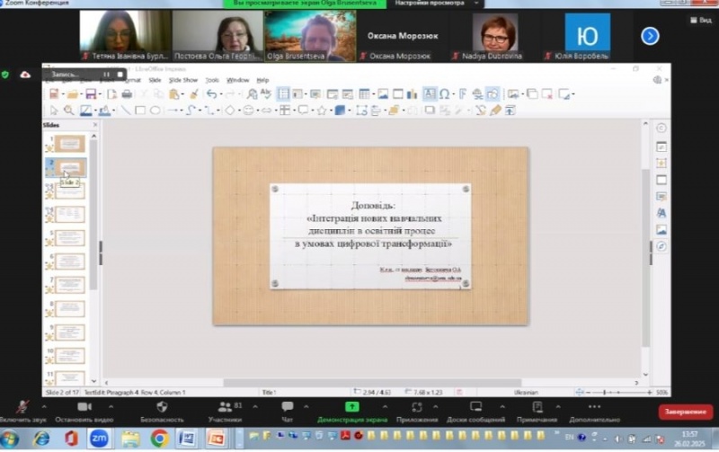 Натисніть для перегляду збільшеного зображення