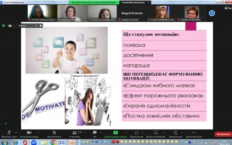 Натисніть для перегляду збільшеного зображення