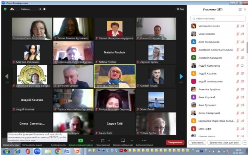 Натисніть для перегляду збільшеного зображення