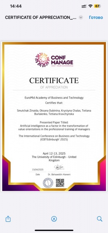 Натисніть для перегляду збільшеного зображення