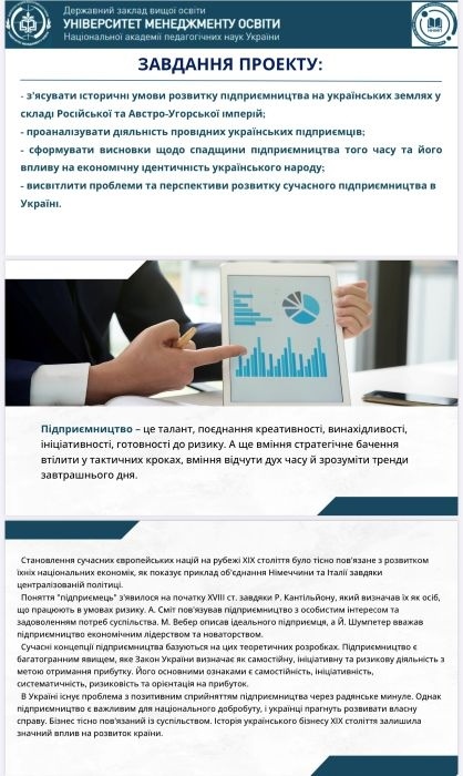 Натисніть для перегляду збільшеного зображення