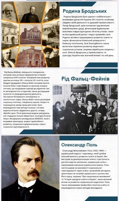 Натисніть для перегляду збільшеного зображення