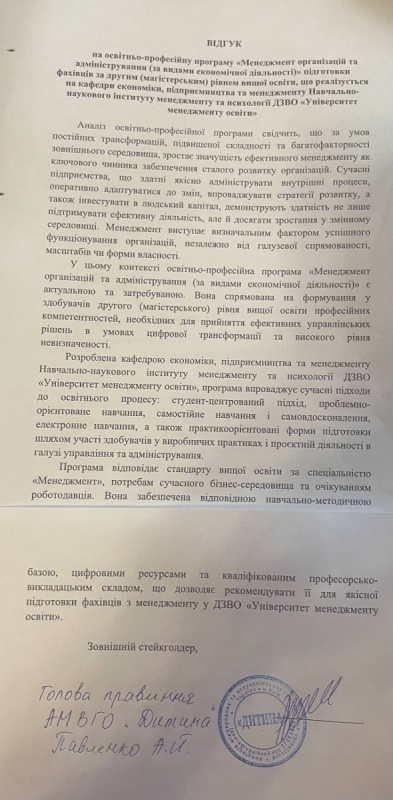 Натисніть для перегляду збільшеного зображення