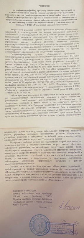 Натисніть для перегляду збільшеного зображення