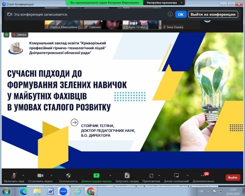 Натисніть для перегляду збільшеного зображення