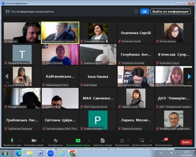 Натисніть для перегляду збільшеного зображення