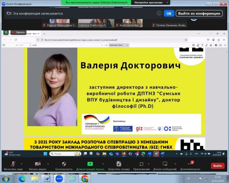 Натисніть для перегляду збільшеного зображення