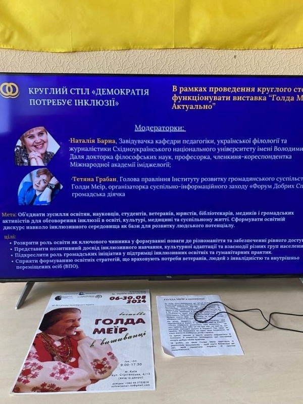 Натисніть для перегляду збільшеного зображення