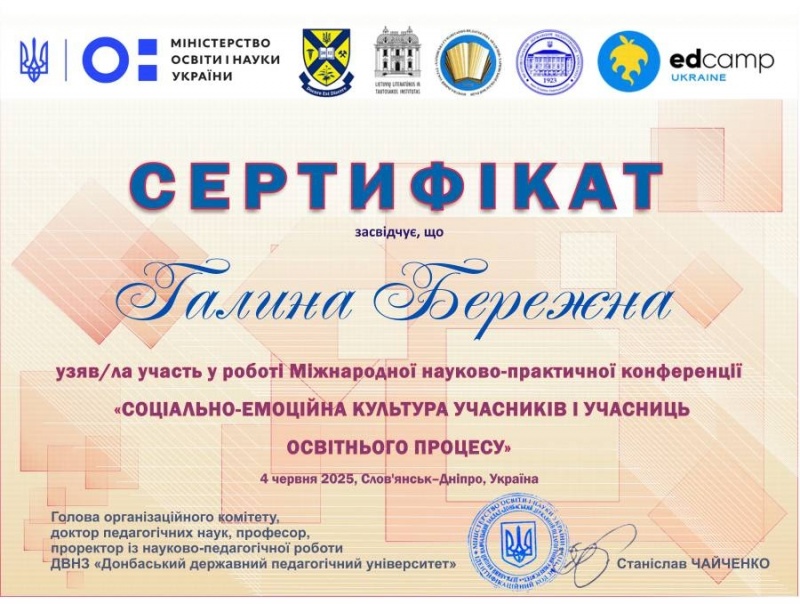 Натисніть для перегляду збільшеного зображення