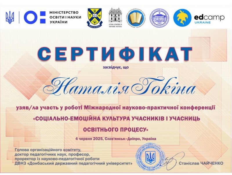 Натисніть для перегляду збільшеного зображення