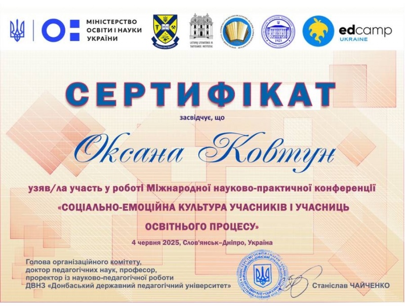 Натисніть для перегляду збільшеного зображення