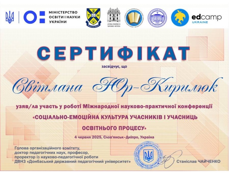 Натисніть для перегляду збільшеного зображення