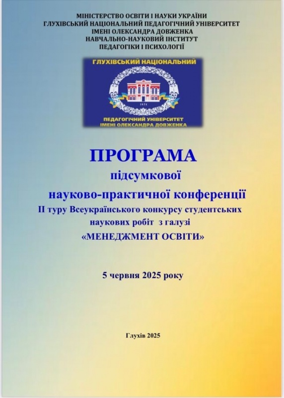 Натисніть для перегляду збільшеного зображення