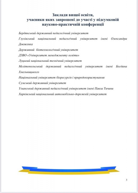 Натисніть для перегляду збільшеного зображення