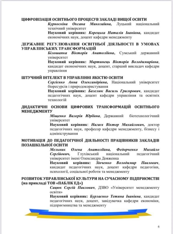 Натисніть для перегляду збільшеного зображення