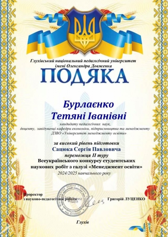 Натисніть для перегляду збільшеного зображення