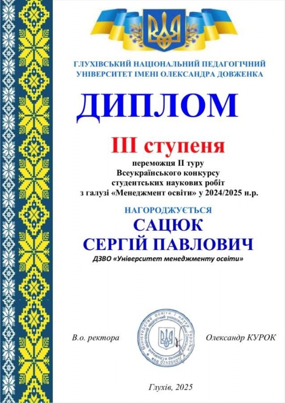 Натисніть для перегляду збільшеного зображення