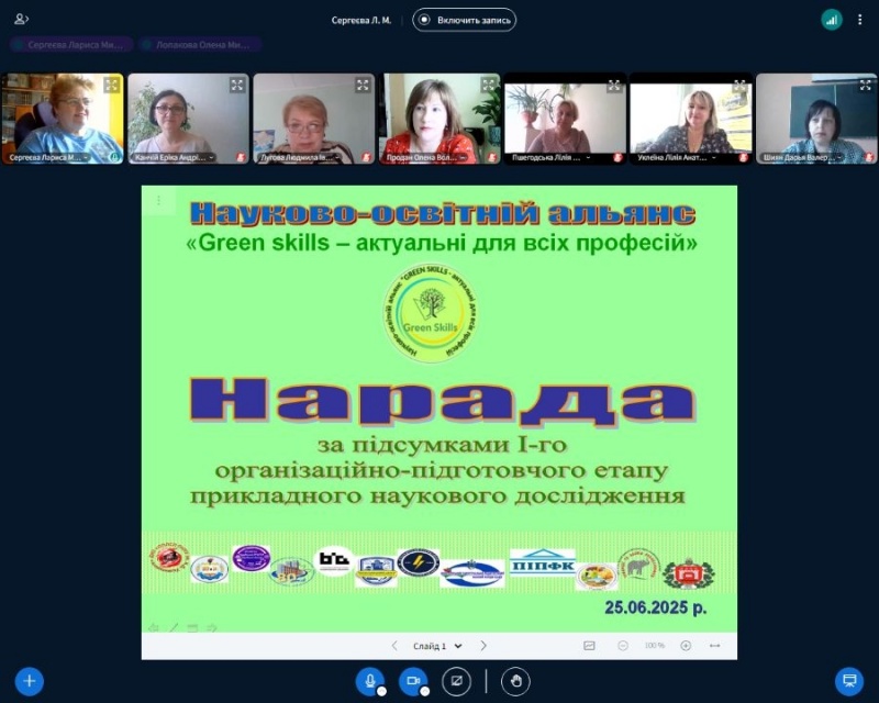 Натисніть для перегляду збільшеного зображення