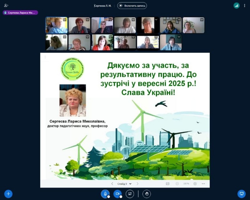 Натисніть для перегляду збільшеного зображення