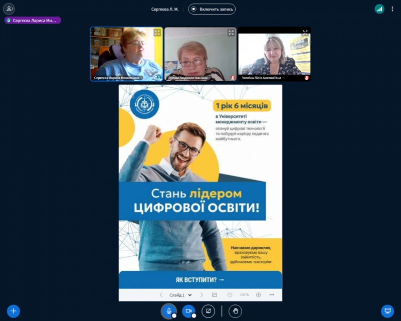 Натисніть для перегляду збільшеного зображення