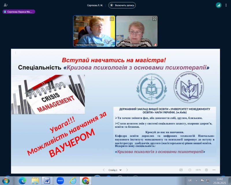 Натисніть для перегляду збільшеного зображення