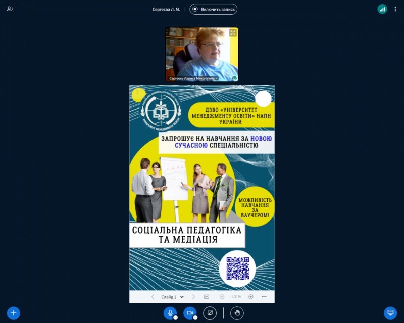 Натисніть для перегляду збільшеного зображення