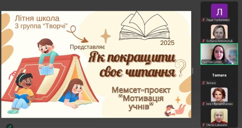 Натисніть для перегляду збільшеного зображення