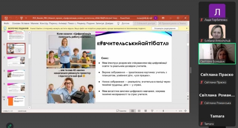 Натисніть для перегляду збільшеного зображення