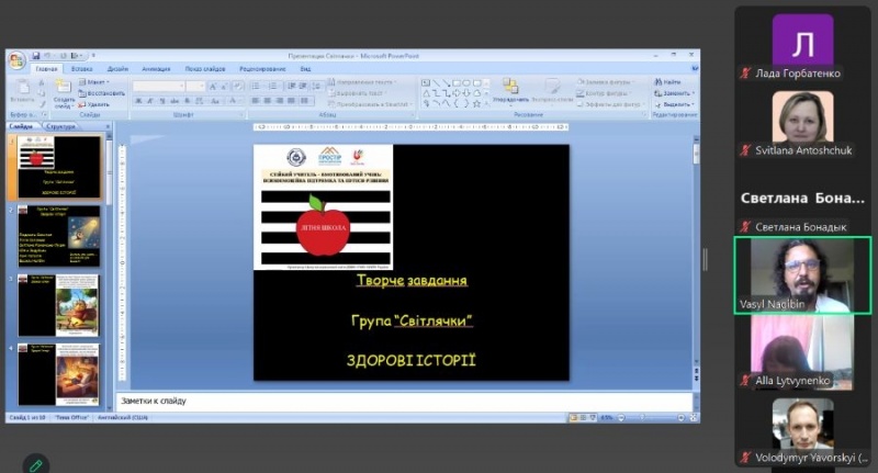 Натисніть для перегляду збільшеного зображення