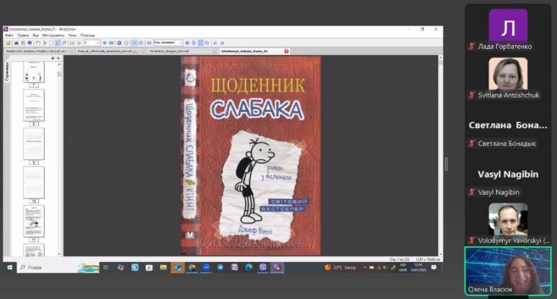 Натисніть для перегляду збільшеного зображення