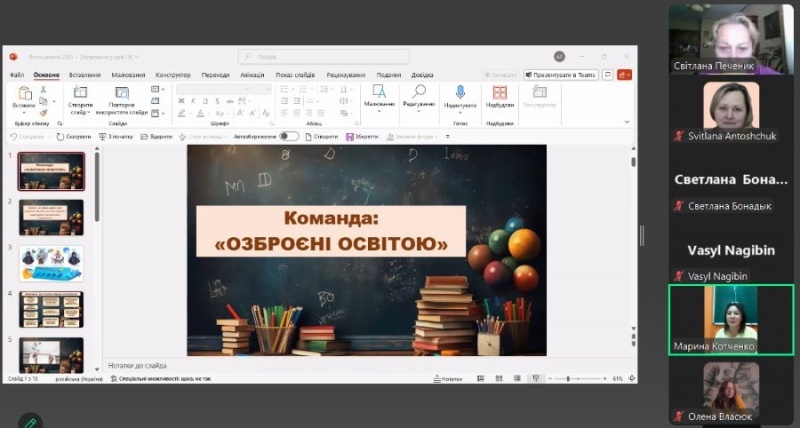 Натисніть для перегляду збільшеного зображення