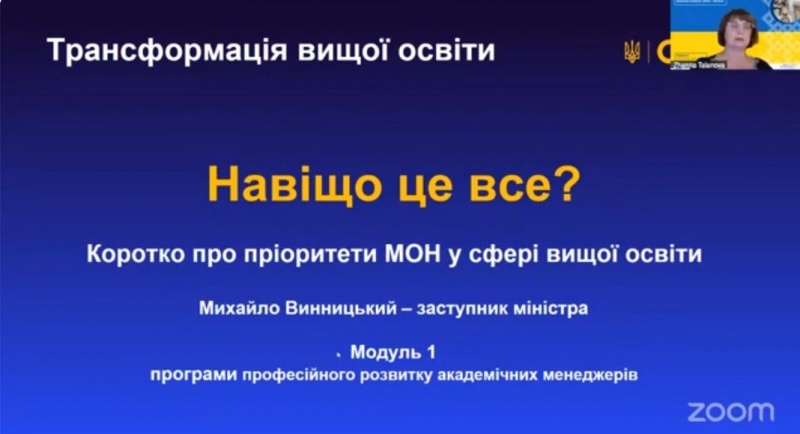 Натисніть для перегляду збільшеного зображення