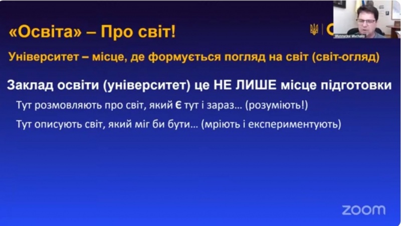 Натисніть для перегляду збільшеного зображення