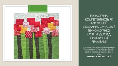 Натисніть для перегляду збільшеного зображення