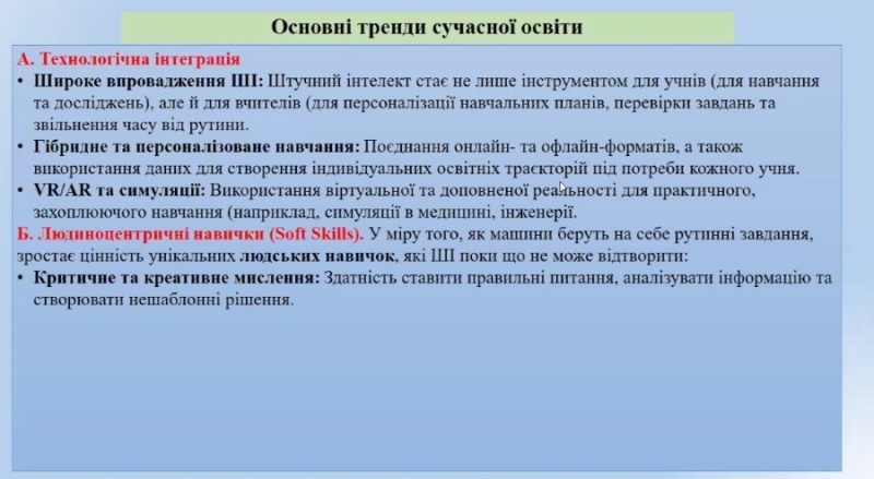 Натисніть для перегляду збільшеного зображення