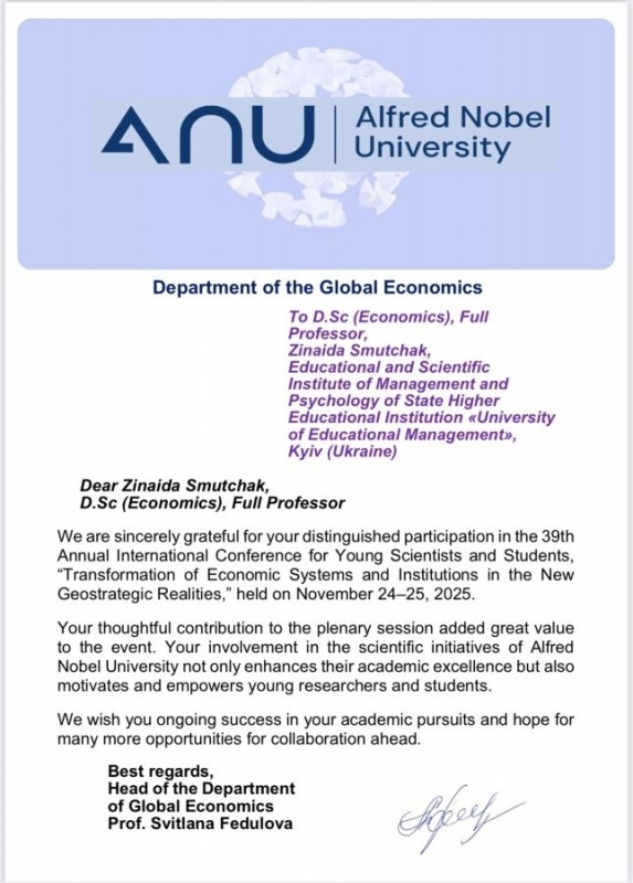 Натисніть для перегляду збільшеного зображення