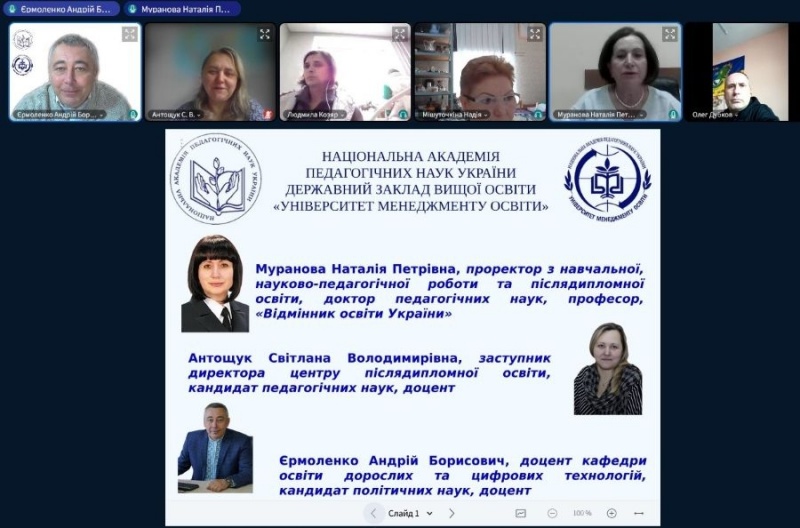 Натисніть для перегляду збільшеного зображення